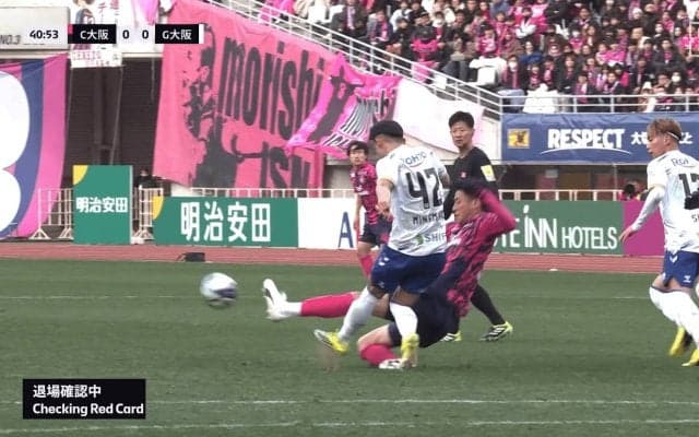 大阪ダービーの“一発退場”が物議！「ボールに行ってるやろ」「妥当だな」セレッソDFのタックル判定にSNS騒然
