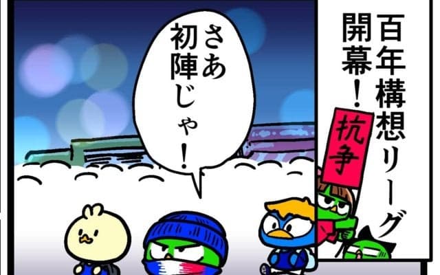 【他サポ夫婦】　第253回
