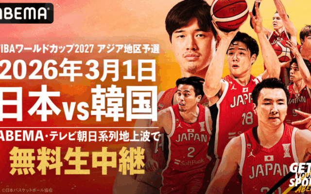 3月1日の韓国戦が「ABEMA」で13時半から無料生中継…男子日本代表が沖縄で“必勝”の一戦へ