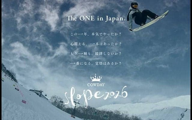 世界最高峰への登竜門！FIS公認アジアカップ「COWDAY SLOPE 2026」が2月28日、3月1日に開催！