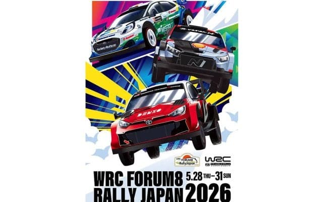 WRCジャパン：新ステージが2本登場。朝サービスの見学も可能に