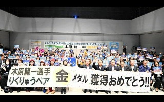 「りくりゅう」金にPVは歓喜　役所に横断幕　市民栄誉賞も検討