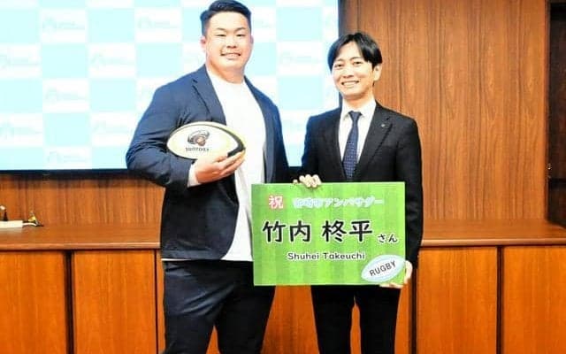 ラグビー日本代表、竹内選手が宮崎市アンバサダーに「ガツガツやる」