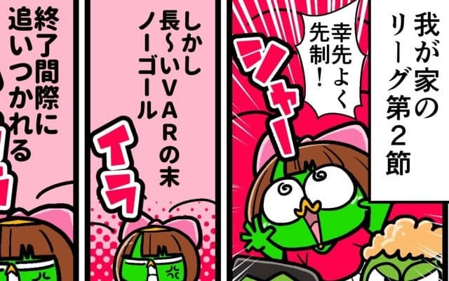 【他サポ夫婦】　第254回