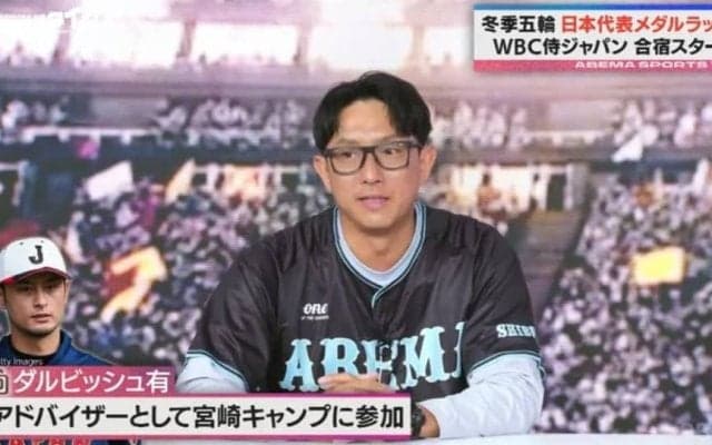「有くんの優しさが見えて…」ダルビッシュ有“WBCアドバイザー就任”を川﨑宗則が称賛「選手の不安を取り除きたいと」