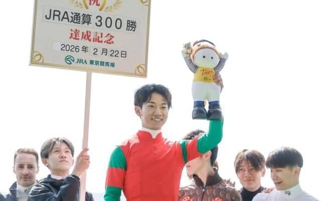 荻野極騎手がJRA通算300勝達成！
