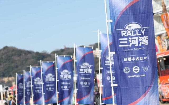 子育て世代の選手のレース参戦をサポート。ラリー三河湾で特設託児所を開設