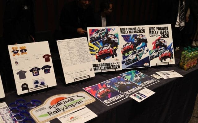 ラリージャパン2026公式グッズがオンライン販売を開始