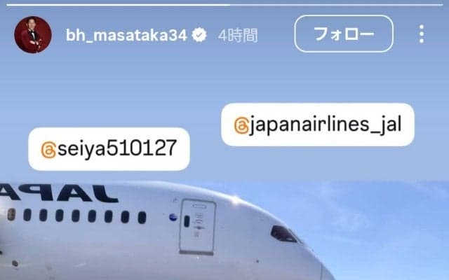 WBC代表・吉田正尚、鈴木誠也が米国出発をSNSで報告！名古屋からチームに合流予定、外野手起用にも注目集まる