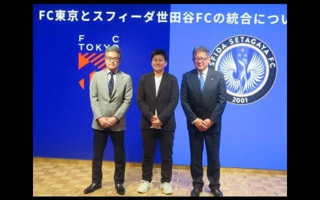 【東京】なでしこ１部スフィーダ世田谷FCと統合、27年から「FC東京スフィーダ」として活動
