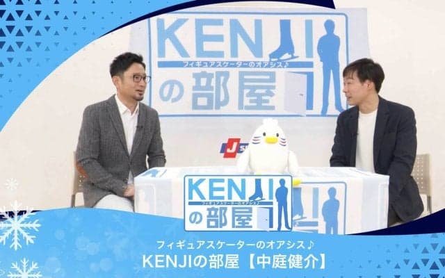 MFアカデミー中庭健介ヘッドコーチが登場！ | フィギュアスケーターのオアシス♪ KENJIの部屋