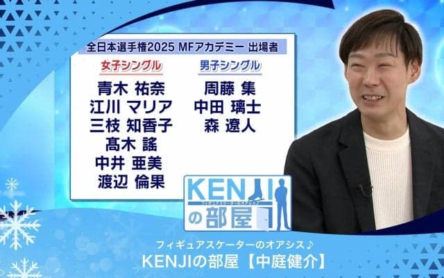 中庭コーチの教え子たちの素顔と印象 | フィギュアスケーターのオアシス♪ KENJIの部屋