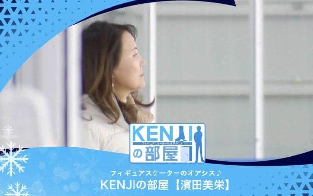 世界一のコーチ濱田美栄先生が教える《伸びる選手の特徴》 | フィギュアスケーターのオアシス♪ KENJIの部屋