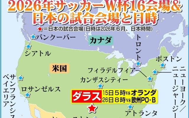 【日本代表】ベースキャンプ地のナッシュビルはどんな街？　名物料理は妻の浮気夫への復讐が由来