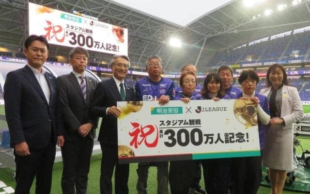 明治安田　Ｊ動員３００万人突破セレモニー　「３００万人目と知らされビックリしました」