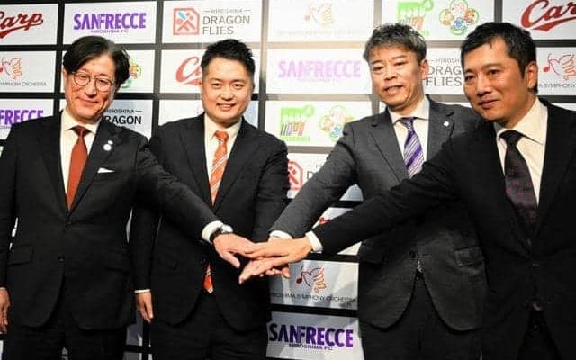 「広島4大プロ」が発足　ドラフラが加入しスポーツ・音楽で地域貢献