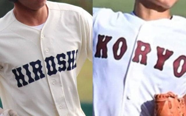 春季広島大会地区予選の組み合わせ決定！シード広陵、広島商の初戦の対戦相手は？【26年春高校野球】
