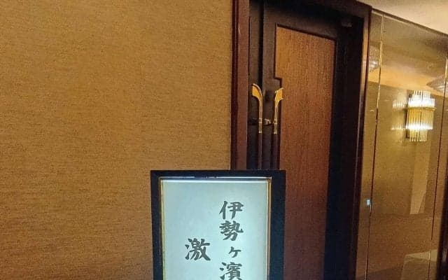 弟子への暴力行為認めた元照ノ富士の伊勢ケ浜親方、新後援会の初会合欠席　報道関係者には非公開