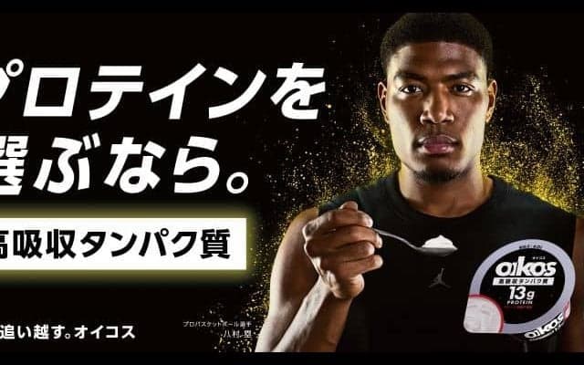 八村塁が『オイコス』のブランドアンバサダーに就任…“ブランドメッセージに共感”新商品のCMに登場