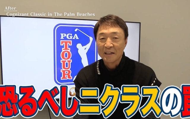 【動画】15ホールが池絡み！ニクラスリノベーションのPGAナショナルリゾート「ベアトラップ」でおきたラウリーの悲劇とエチャバリア勇気のショット【大町明義のPGAツアーアフタートーク】