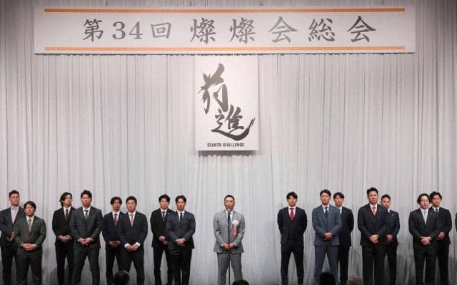 【巨人】24年ドラ１石塚裕惺「２桁勝ってくれると思う」ドラ１竹丸和幸を絶賛　燦燦会で壇上に