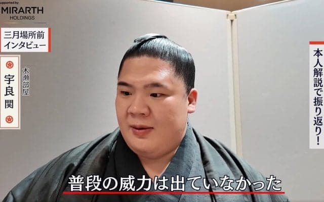 「力の差を感じた」宇良、初場所で白星も“実力差を認めた”力士とは「絶好調ではない相手に“ギリギリ”の苦戦」