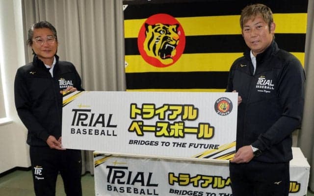 【阪神】野球振興活動拡大へ“虎イアル” 　西宮市と連携、中学生の地域クラブ向け野球大会開催