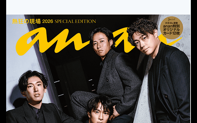 「anan」、5月発売号の表紙に鷹ナインが登場　柳町らイケメン5人…スーツで凛とした表情
