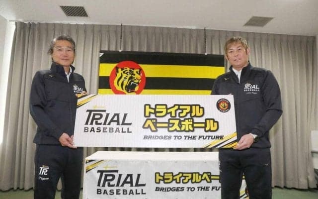 阪神　野球振興プロジェクト開始で夢プラン　西宮市の中学軟式チームで大会、決勝は甲子園で