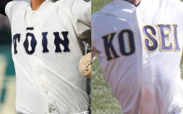 6日に抽選会！因縁の対決なるか！2012年春夏甲子園決勝の2チームの対戦に期待【26年センバツ】