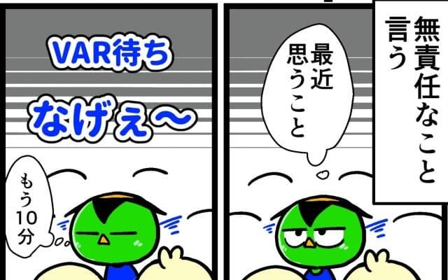 【他サポ夫婦】　第256回