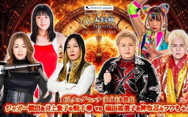 【Sareee-ISM】フワちゃんが大御所とタッグ、参戦直訴HANAKOはVENYと激突