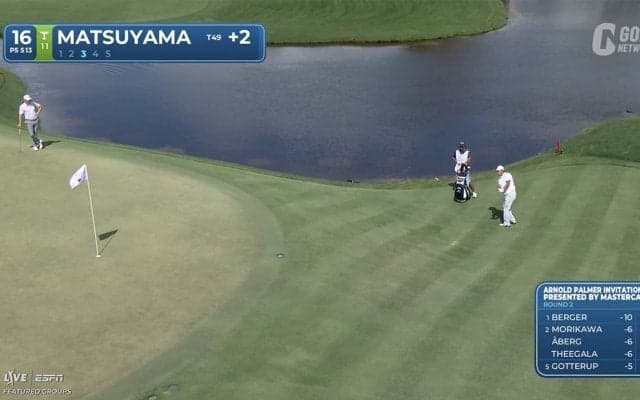 【動画】松山英樹がアプローチで魅せる！16番でチップインイーグル【アーノルド・パーマーインビテーショナル2日目】