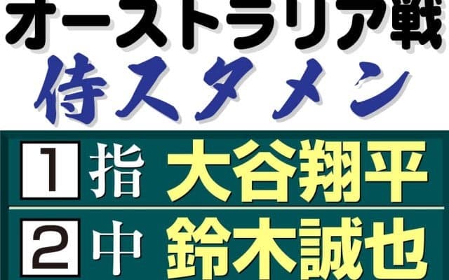 【WBC】「生き返れ！近藤」12打数ノーヒットと苦しむ最強打者にＸでは励ましの声相次ぐ