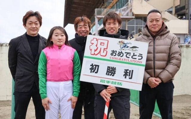 【岩手競馬】新人女性騎手・齋藤友香が初騎乗初勝利で鮮烈スタート！