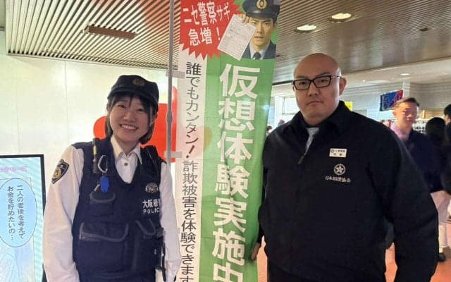 荒磯親方にニセの逮捕状が届いた！　ニセ警察詐欺の仮想体験に参加「詐欺も相撲も待ったなし」