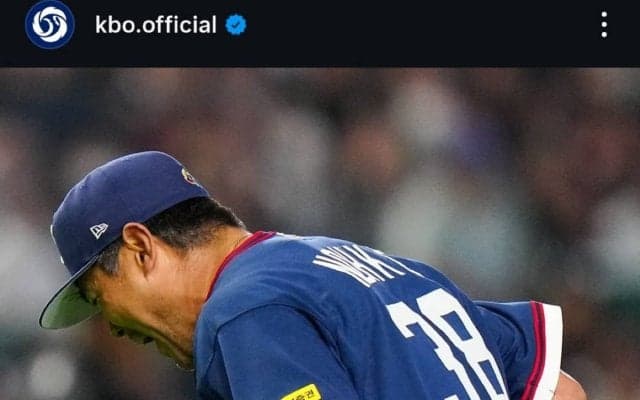 韓国代表41歳ベテラン右腕が危機で好投、韓国は準々決勝進出…「なぜ選ばれたか証明できてうれしい」