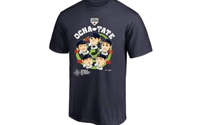 話題の“お茶点て”ポーズが商品化　大谷＆誠也がイラストに…考案者・北山も