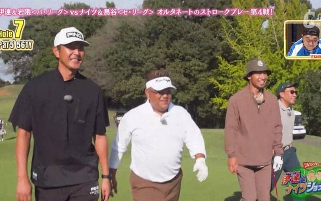 ゴルフも9回2アウトから！？　ナイツ＆鳥谷敬とサンド伊達＆岩隈久志が対決