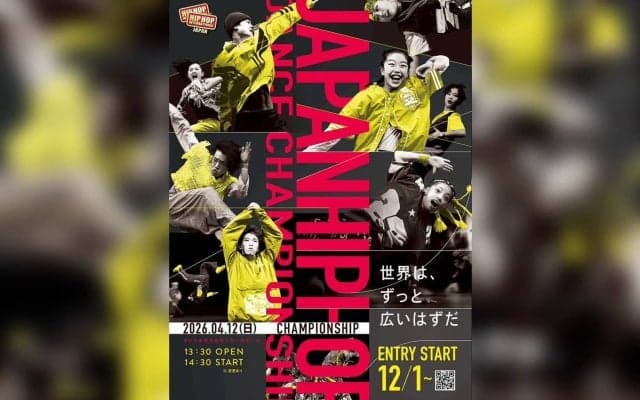 世界最高峰のダンスコンテストの日本大会 『ALL JAPAN HIPHOP DANCE CHAMPIONSHIP 2026』 4月12日開催決定！