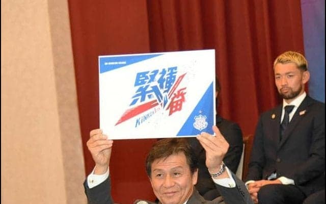 山梨・VF甲府の佐久間社長退任へ　新体制は3月下旬に発足