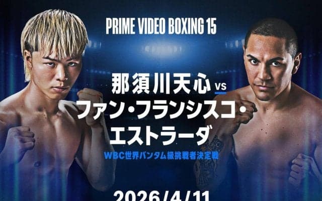 【ボクシング】帝拳プロモーションとプライムビデオが長期契約締結　那須川天心戦の生中継も発表