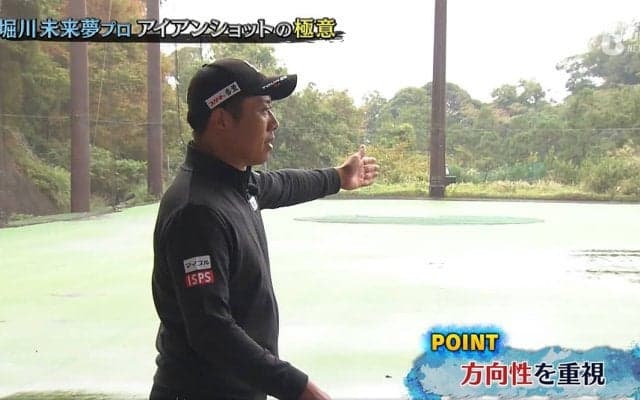 堀川未来夢「インパクト～フォローでフェース面をできるだけ長くスクエアにしておけば、横ブレが収まる」