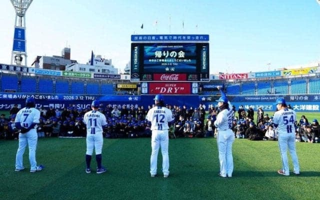 ＤｅＮＡ　神奈川県内の小学生ら５５００人を試合招待　ゲーム後には東ら５選手がサプライズ参加し「デスターシャ！」