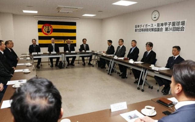 【阪神】「暴力団等排除対策協議会」粟井社長「選手がプレーに専念でき、誰もが安心して…」