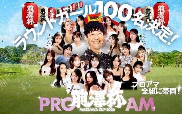 グラビア界の「WBC」出場者も…男子ゴルフ「前澤杯」ラウンドガール100人決定！応募600人超