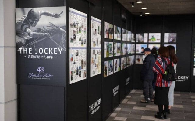武豊騎手デビュー40周年記念展示が阪神競馬場で開催