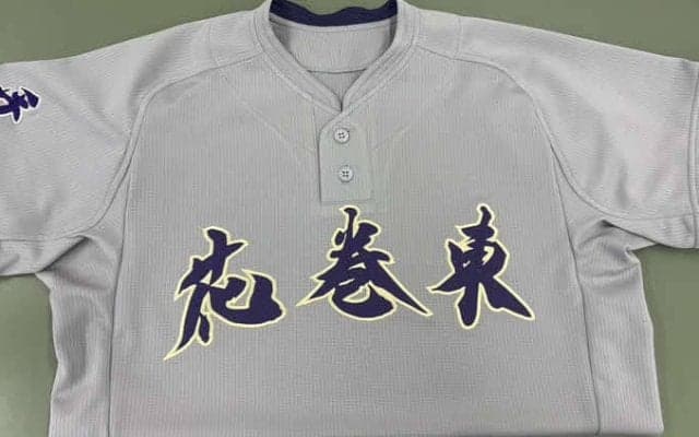 【センバツ】花巻東、ユニホームの校名文字刷新　世界的書道家・武田双雲氏が書き下ろし