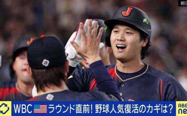 「大谷効果」で野球人気やや回復も…学童チームは15年間で6000チームが消滅 進む“部活ホワイト化”の効果と弊害は