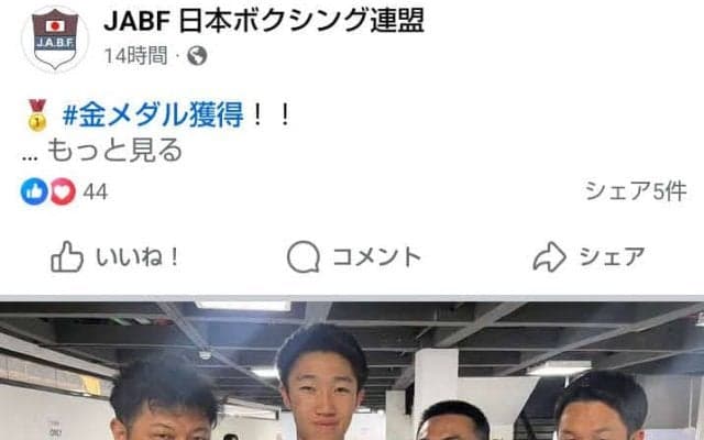 大橋ジム出身「ゴースト」本庄国光が国際大会優勝　大橋会長がSNS報告